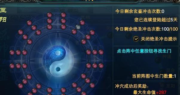 完美世界生门点选技巧是什么？  第1张