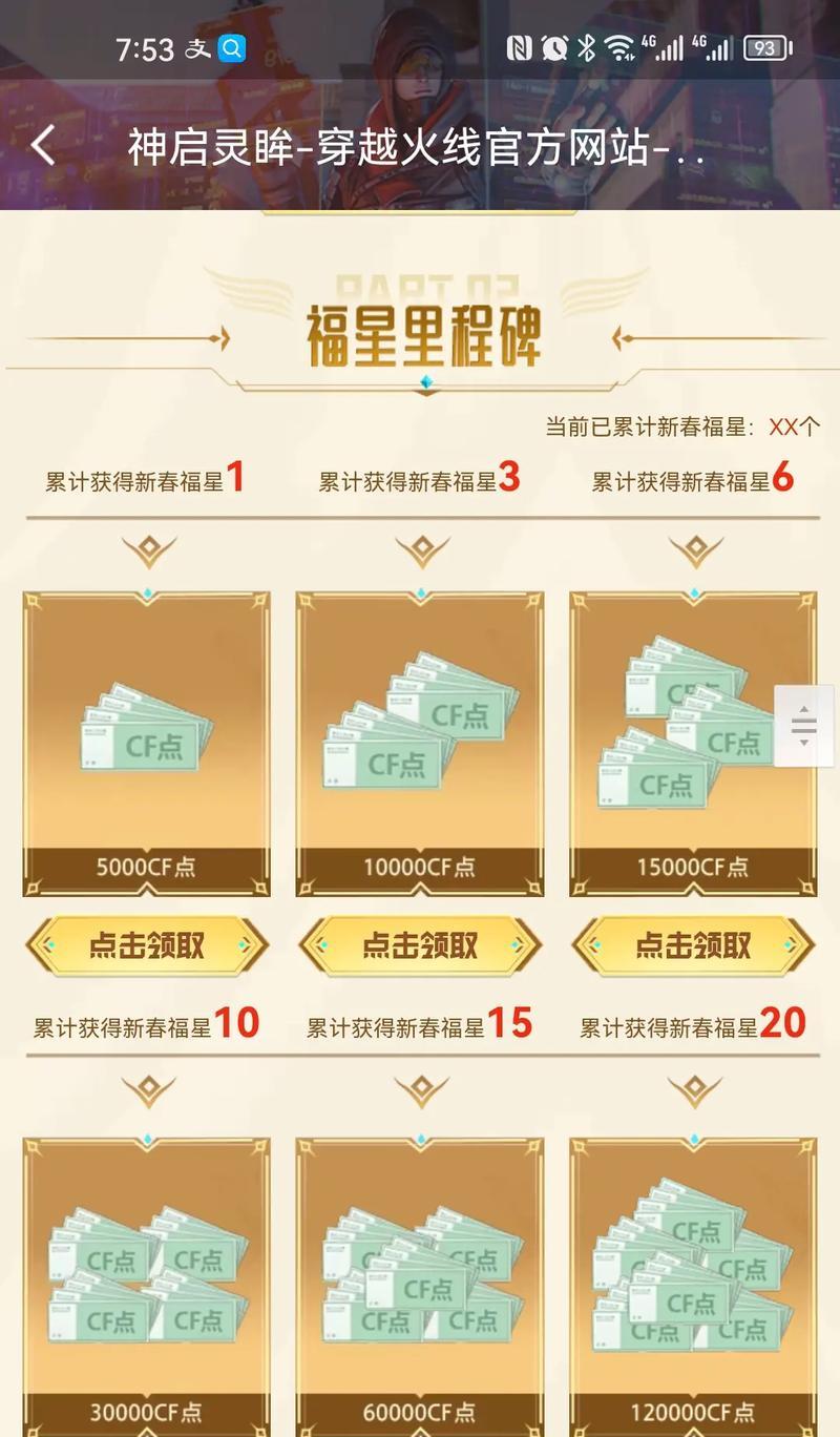 玩CF端游需要投入多少资金？  第1张