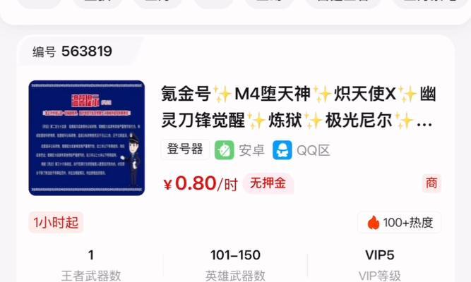 玩CF端游需要投入多少资金？  第2张