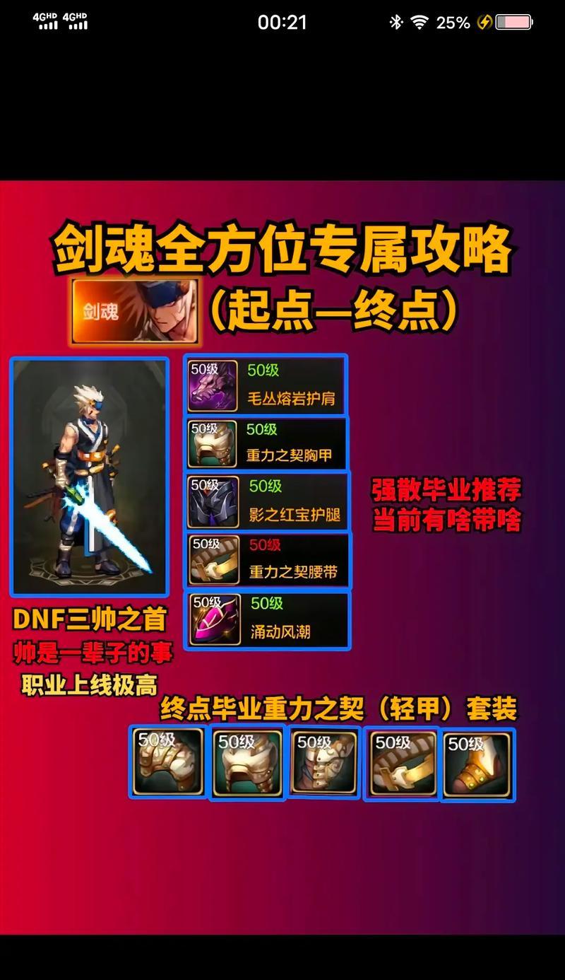 DNF剑魂技能“扯”是什么？如何正确使用？  第3张