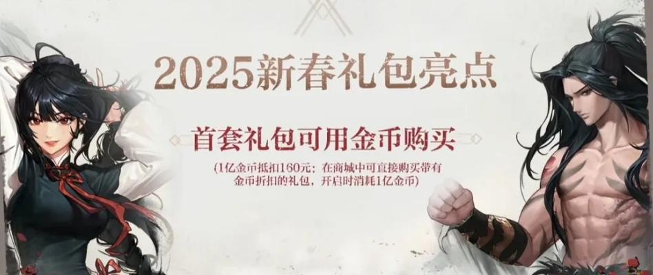DNF春节套购买3套会送什么？有什么特别奖励？  第3张