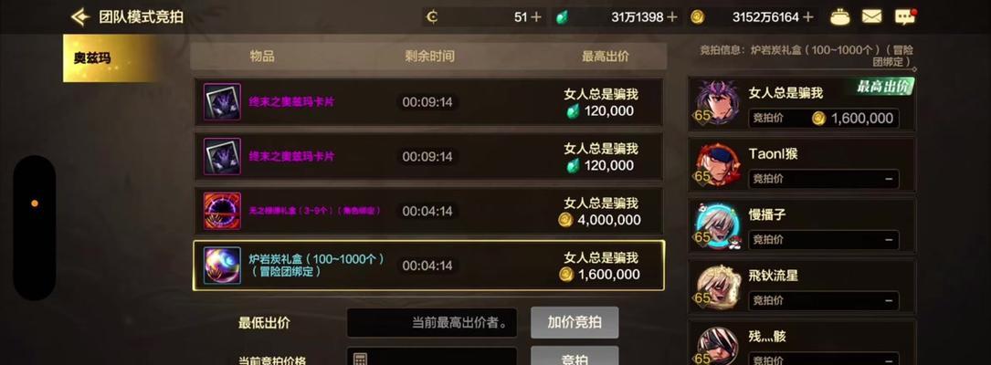 dnf中如何成为雇主角色？雇主角色的职责有哪些？  第2张