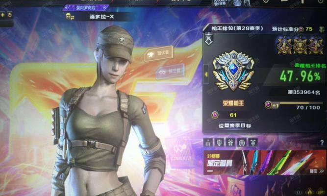 刷cf点需要多少金色蔷薇？  第2张