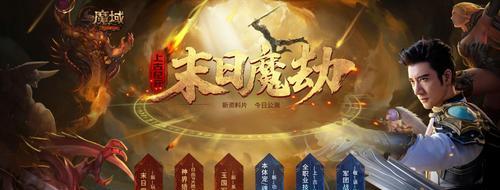 魔域重制版预约神兽的流程是什么？  第2张