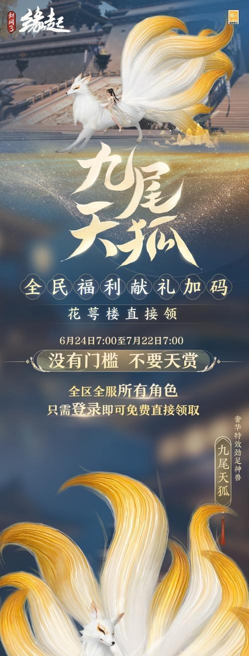 魔域重制版预约神兽的流程是什么？  第1张
