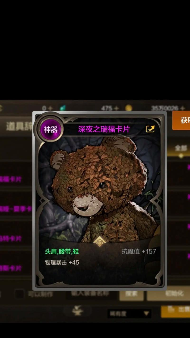 地下城与勇士称号附什么卡片？如何选择合适的卡片？  第1张