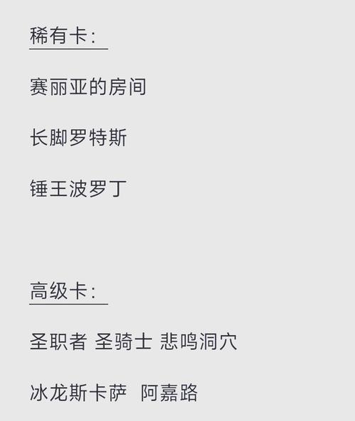 地下城与勇士称号附什么卡片？如何选择合适的卡片？  第2张