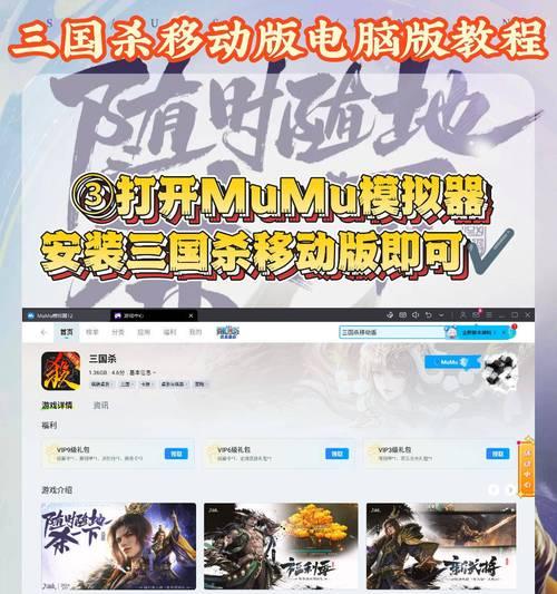 三国杀运行卡顿怎么办？如何优化游戏体验？  第2张