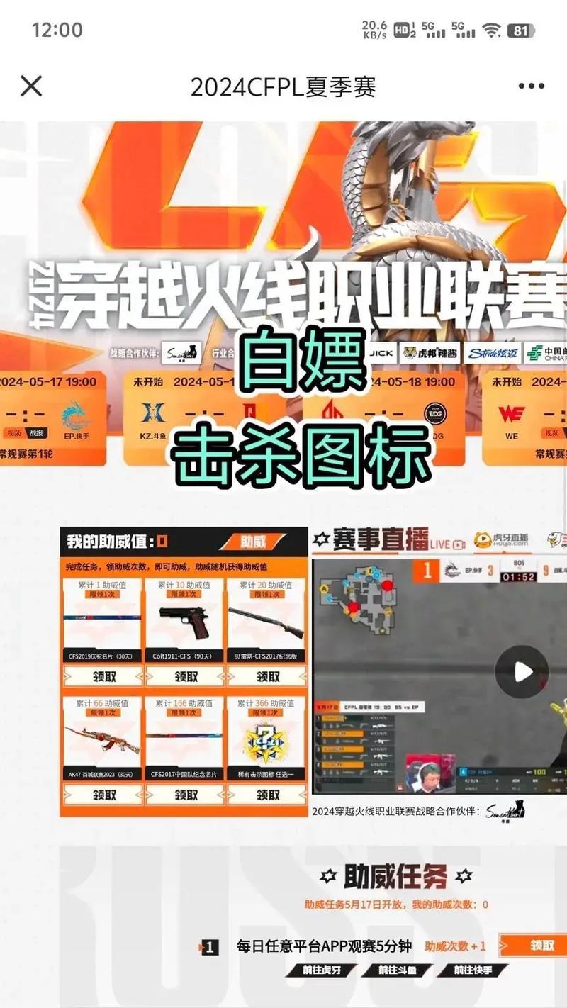 cf怎么清除战绩？清除战绩后会有什么影响？  第3张