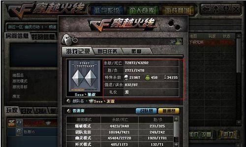 cf怎么清除战绩？清除战绩后会有什么影响？  第1张