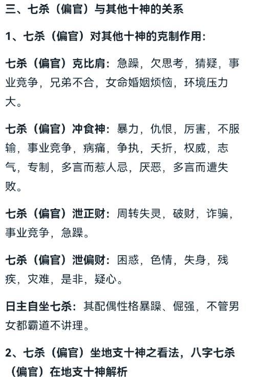 完美世界中杀主级的具体含义是什么？  第1张