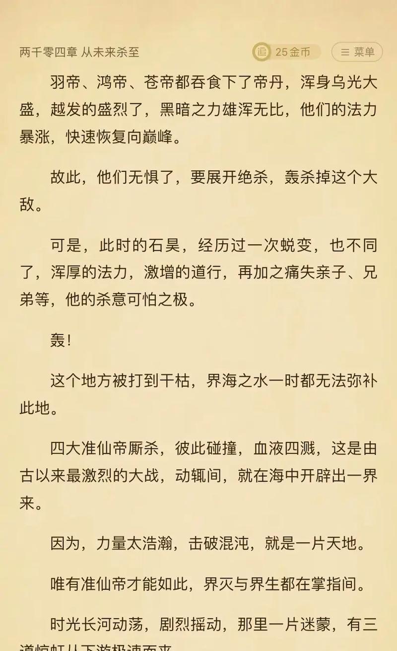 完美世界中杀主级的具体含义是什么？  第3张