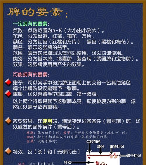 三国杀随机技能有哪些？如何触发？  第1张