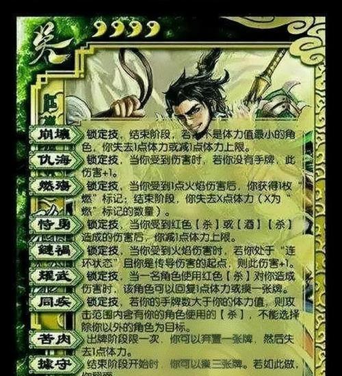 三国杀随机技能有哪些？如何触发？  第3张