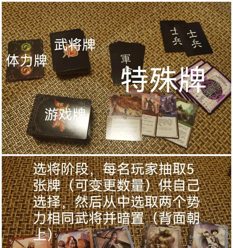 三国杀桌游全套入门指南？  第1张