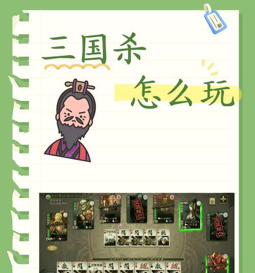 三国杀桌游全套入门指南？  第2张