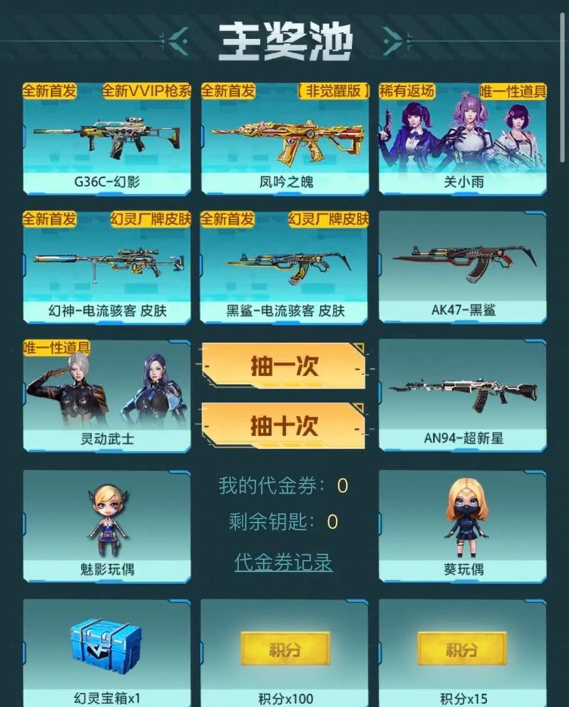 穿越火线武器价格是多少？  第3张