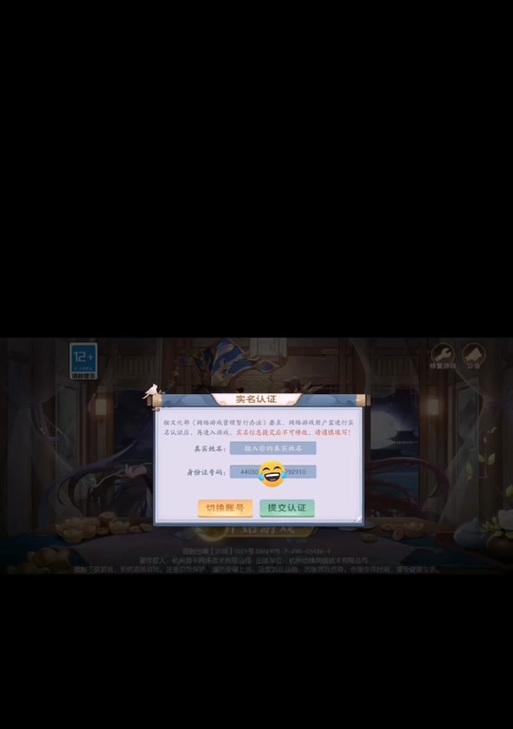 三国杀渠道服账号怎么改绑？改绑过程中可能会遇到哪些问题？  第2张