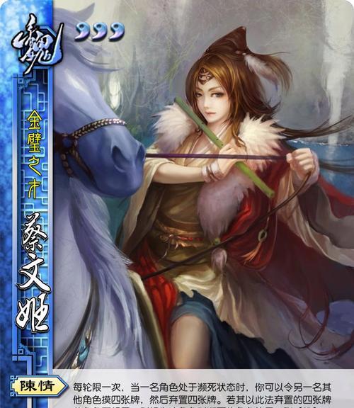 遇到蔡文姬农民时如何应对？三国杀策略有哪些？  第3张