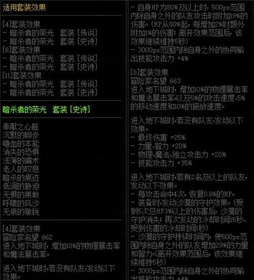 dnf挑战巨龙奖励有哪些？  第2张