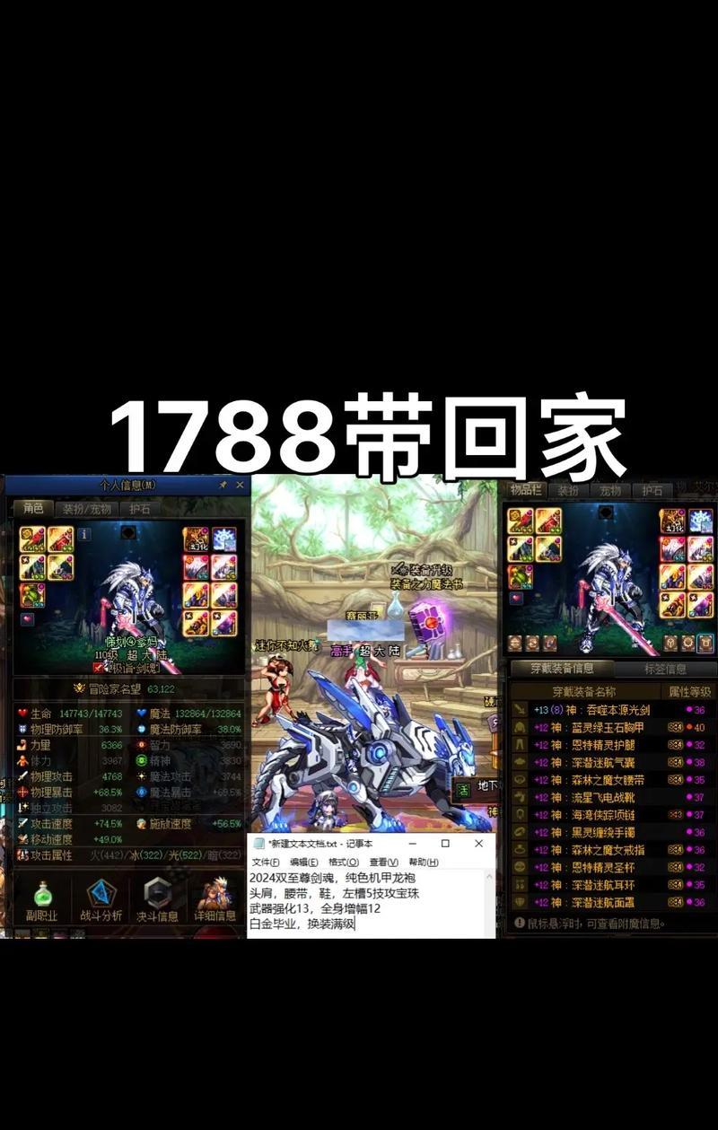 dnf挑战巨龙奖励有哪些？  第1张