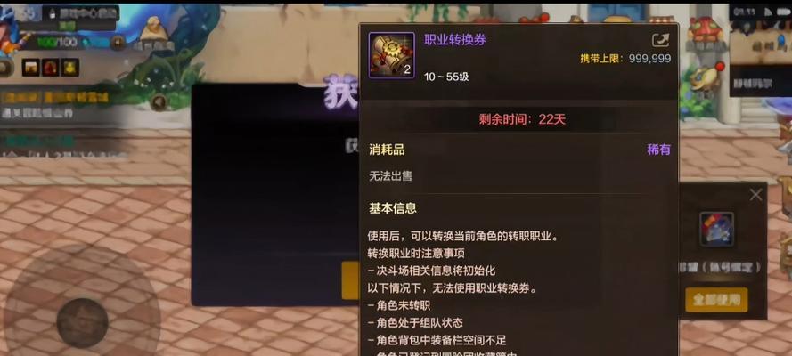 地下城手游转职卡获取途径是什么？转职卡使用有什么限制？  第2张