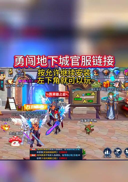 勇闯地下城店的入口在哪里？进入方法是什么？  第2张