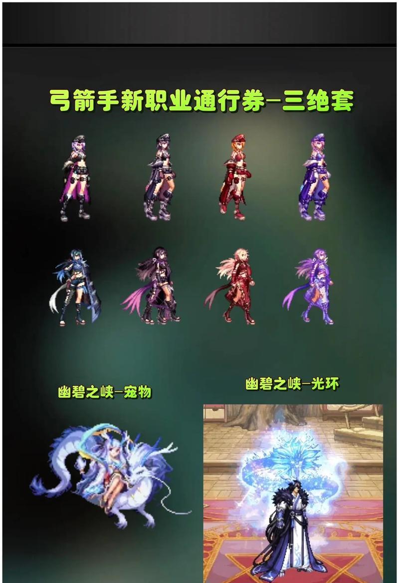 DNF幽香装备如何搭配才能发挥最大效果？  第3张