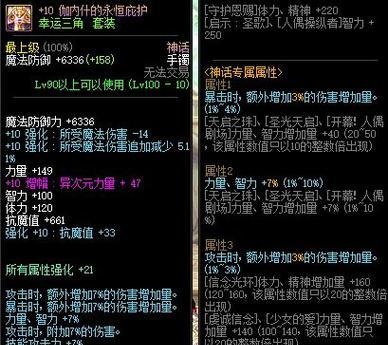 在地下城中如何查看装备属性？  第1张