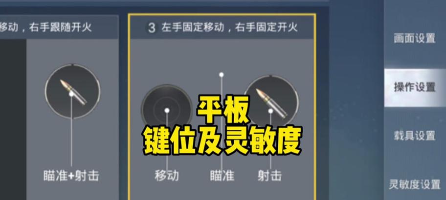 平板上cf手搓操作技巧是什么？  第2张