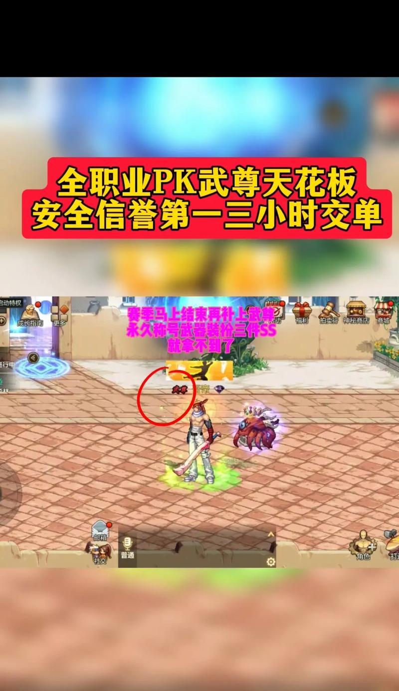 地下城勇士手游武尊职业优势是什么？  第1张