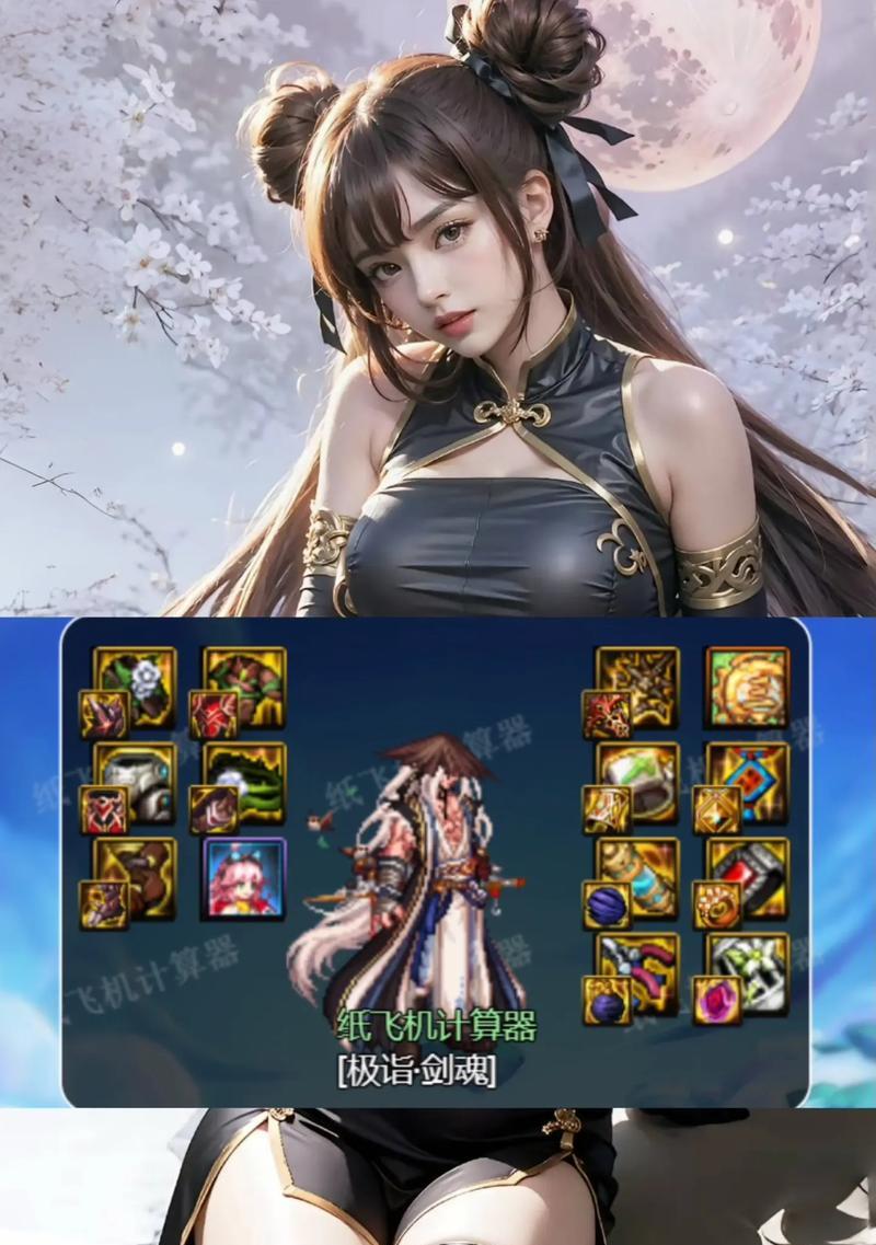 剑魂大天域三速增加方法是什么？  第1张
