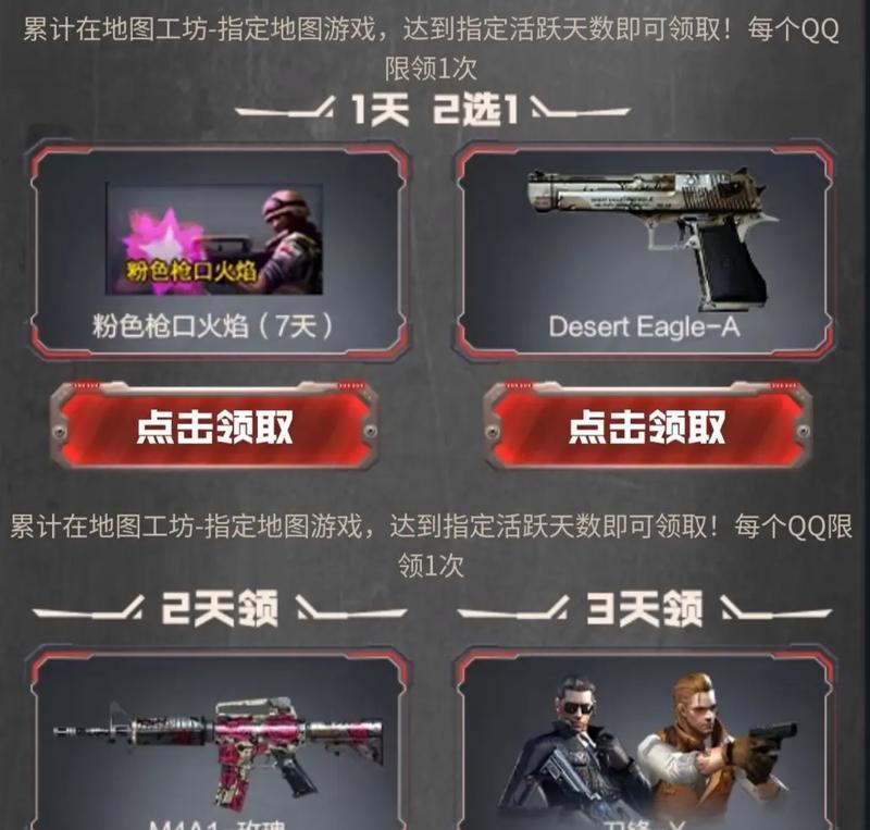 cf星神刀锋如何领取？领取条件是什么？  第2张