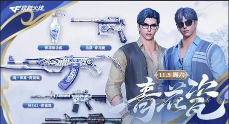 cf星神刀锋如何领取？领取条件是什么？  第3张