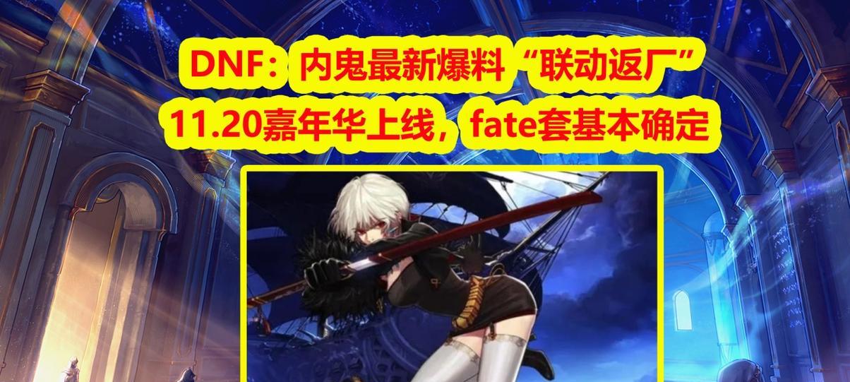 dnf幻神返厂需要多少积分？幻神返厂的积分抽取规则是什么？  第1张