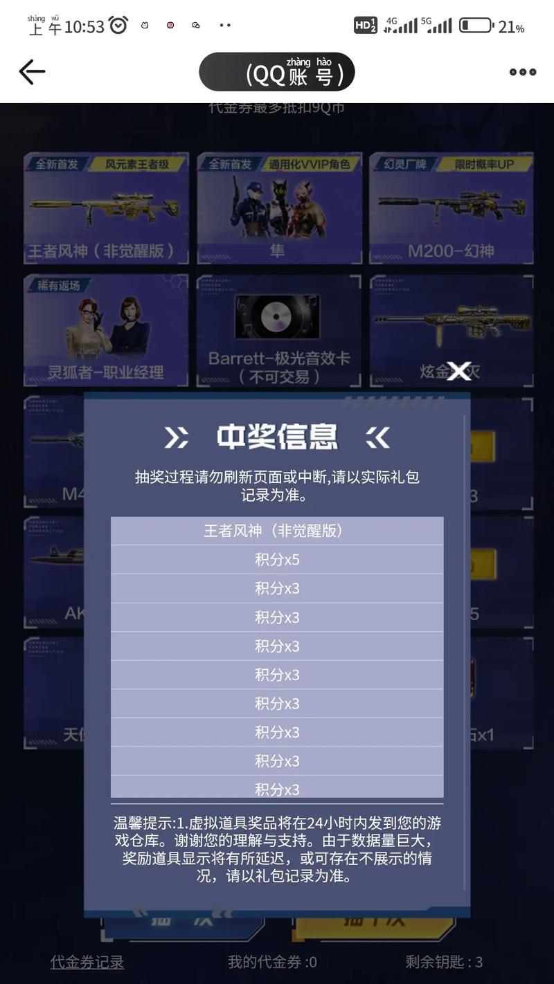 dnf幻神返厂需要多少积分？幻神返厂的积分抽取规则是什么？  第3张