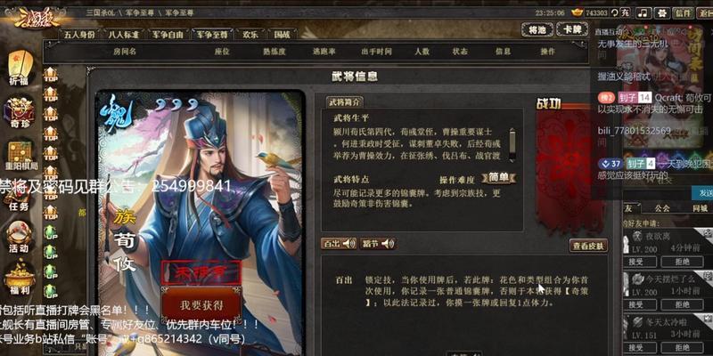 三国杀荀攸奇策怎么用？荀攸奇策的使用技巧是什么？  第1张