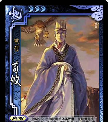 三国杀荀攸奇策怎么用？荀攸奇策的使用技巧是什么？  第3张
