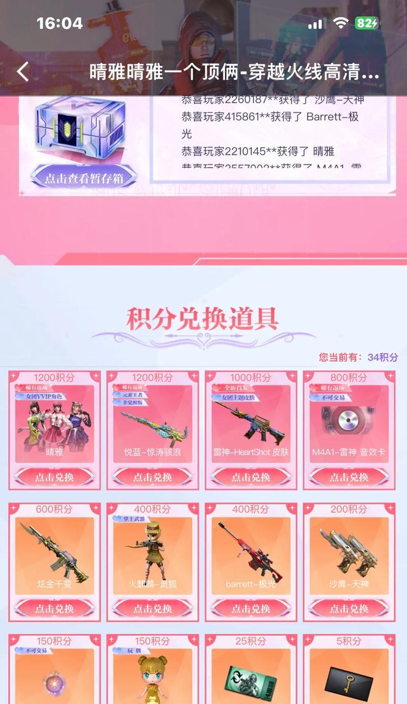 cf决斗场放卡一轮能增加多少分数？  第3张