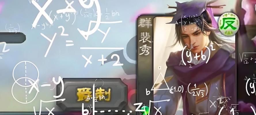 三国杀中裴秀最忌惮哪些英雄？如何针对裴秀进行策略布局？  第1张