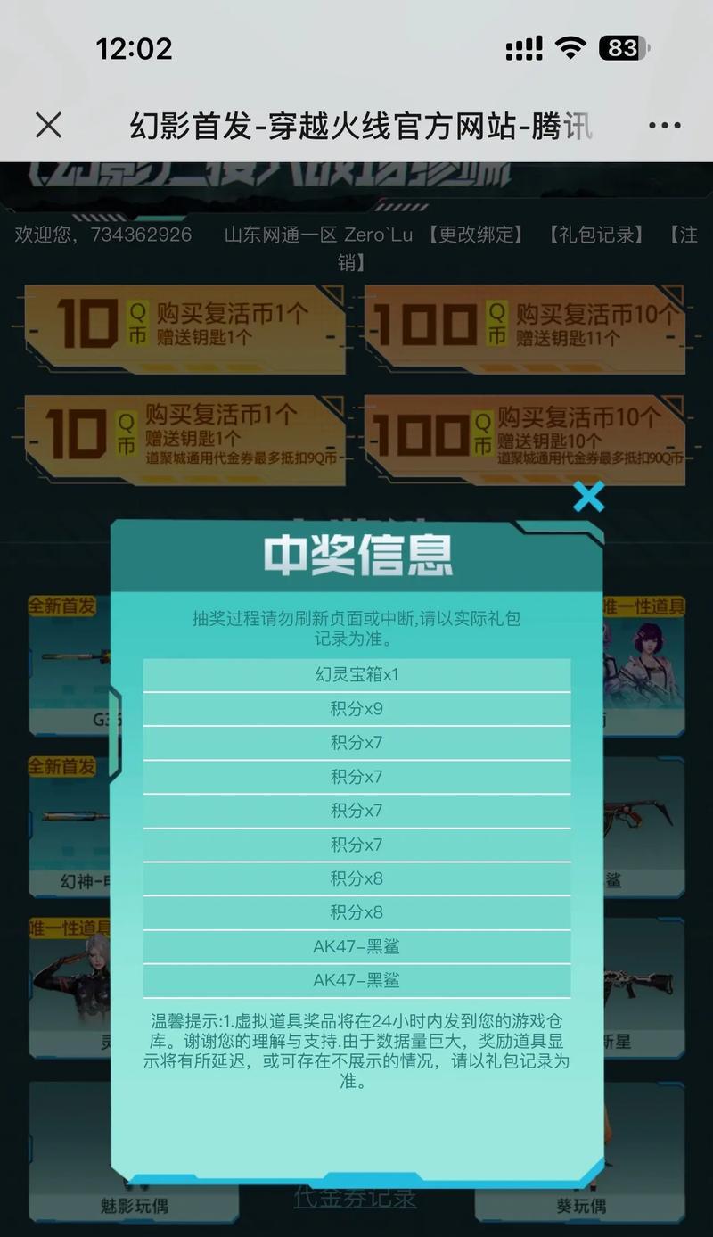 cf游戏中冲上全服排名需要达到多少名？上榜后的奖励有哪些？  第3张