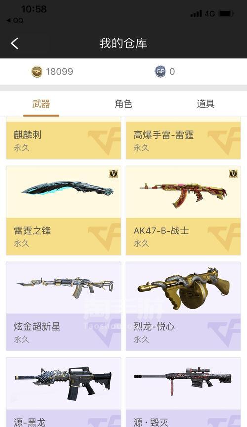 穿越猫枪购买cf点需要多少？如何最划算？  第2张