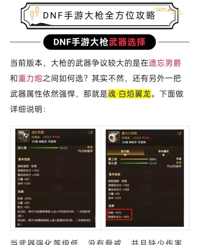 地下城重枪手对战技巧有哪些？如何发挥最大威力？  第2张