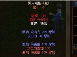热血江湖珠宝合成装备的方法是什么？合成成功率高吗？  第2张