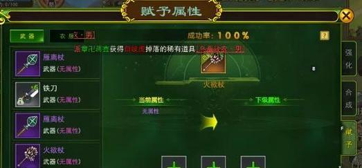 热血江湖珠宝合成装备的方法是什么？合成成功率高吗？  第3张