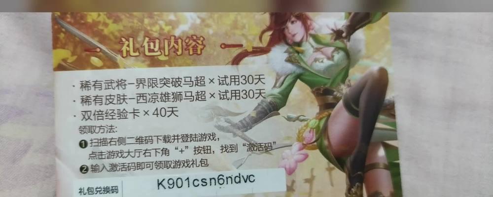 三国杀新春活动兑换角色推荐？如何参与兑换？  第2张