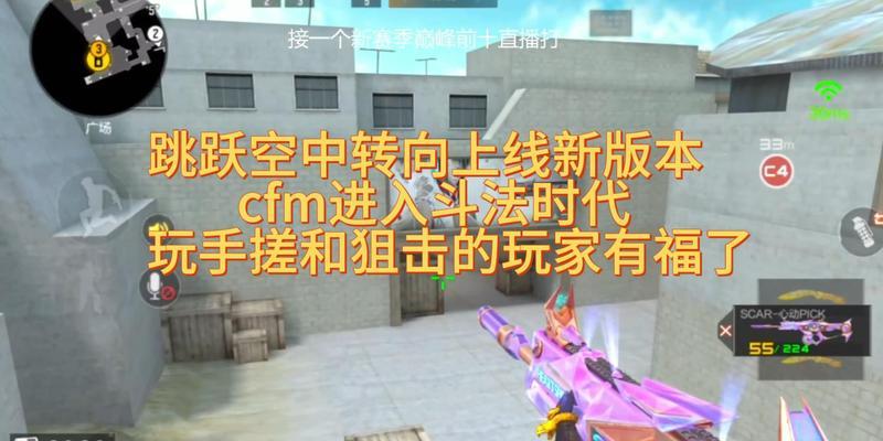 cf枪战王者超级跳技巧是什么？如何实现超级跳？  第1张