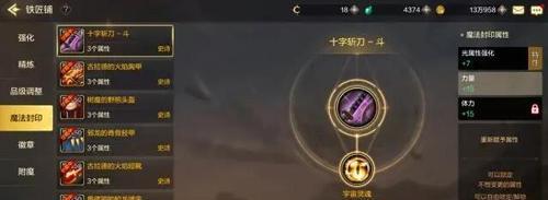 地下城与勇士魔法封印获取途径有哪些？  第2张