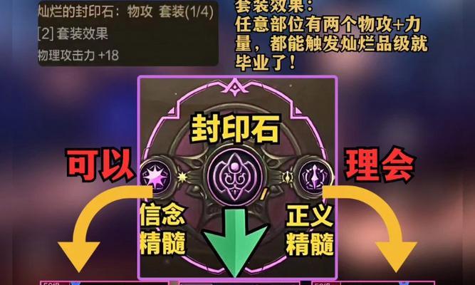 地下城与勇士魔法封印获取途径有哪些？  第3张