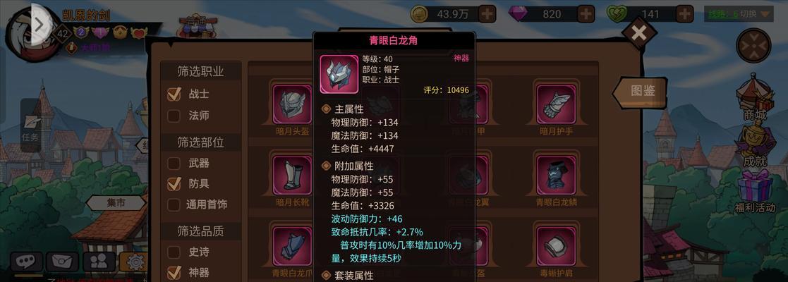 剑圣深潜护肩在地下城中如何获得？  第1张